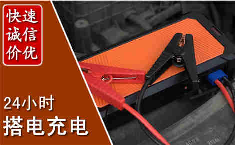 淮安汽车搭电场景与案例