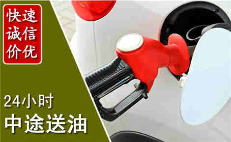 淮安中途送油场景与案例