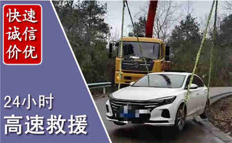 淮安高速公路救援场景与案例