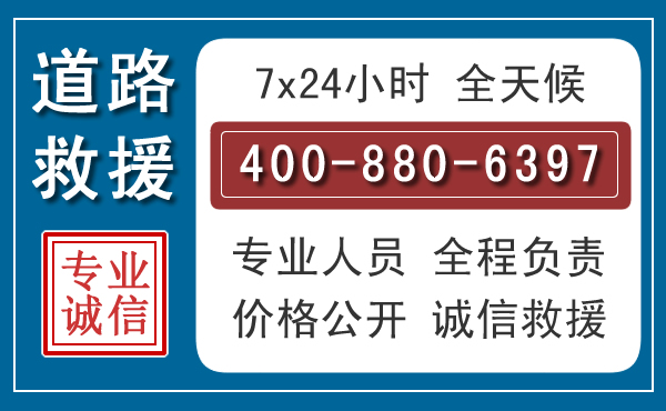 淮安汽车救援汽车救援