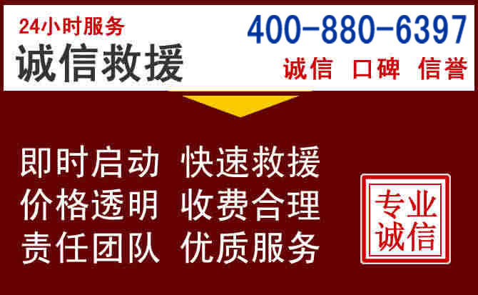 淮安汽车救援