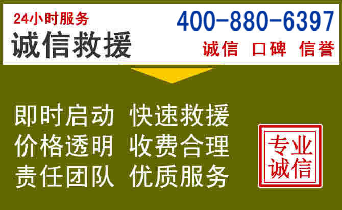 淮安汽车救援电话 淮安汽车救援电话