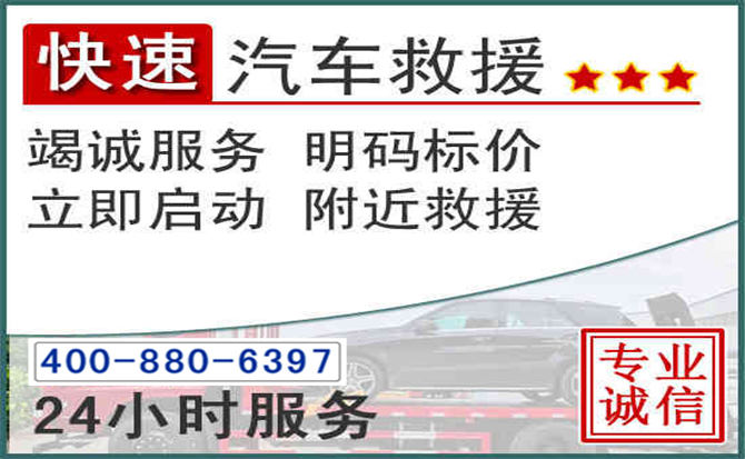 淮安长春拖车电话